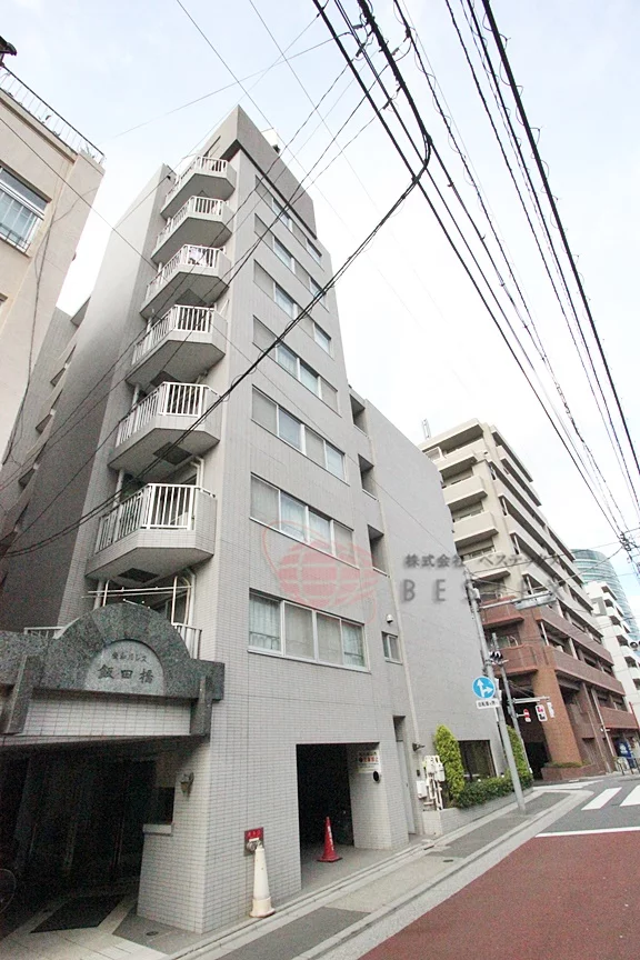 菱和パレス飯田橋